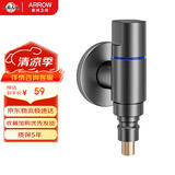 箭牌（ARROW）枪灰色洗衣机水龙头水嘴脱落自动止水黄铜4分接头专用止水阀角阀