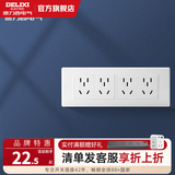 德力西（DELIXI）开关插座面板118型墙壁插座CD601系列白色插座插座拼装组合面板 二十孔插座
