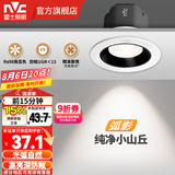 雷士（NVC）射灯led防眩36°/24°射灯嵌入式天花灯网红小山丘背景墙客厅卧室 弧影Ra98-7W暖白光开孔75
