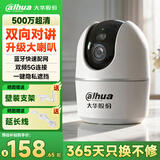 dahua大华摄像头500万无线wifi智能AI监控5MP高清双光全彩夜视家用蓝牙配网双频5G云台旋转语音对讲