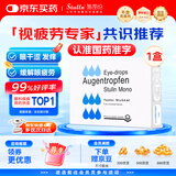 【原研进口】施图伦 七叶洋地黄双苷滴眼液0.4ml*10支/盒