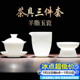 不拙白瓷三才盖碗敬茶碗陶瓷茶具带茶漏羊脂玉云初香雪盖碗三件套