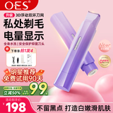 OES【明星推荐】电动剃毛器私处男女士同款脱毛仪私密刮毛刀腋下阴部毛发修剪机器全身可用男女性神器 【芋泥渐变紫】进口高速机芯+浮动双刀+充电显示 老人父母亲爸爸妈妈实用节日生日礼物送长辈