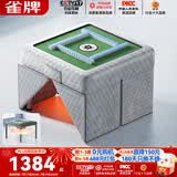 雀牌【万次不卡牌-180天只换不修】麻将机全自动最新款餐桌家两用电动 【冬季套装】取暖器+取暖被-蓝绿牌-星空灰 具体尺码请咨询客服