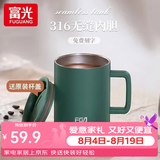 富光 保温不锈钢马克杯咖啡杯办公茶杯带盖316不锈钢男女带把手水杯子 波士顿绿【316无缝内胆.】400ml