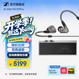 森海塞尔有线耳机IE900/IE600/IE300/IE200旗舰级HIFIMMCX挂耳式男生日学生毕业礼物礼盒音乐适用苹果华为 IE 600+艾巴索DC07PRO【小尾巴】