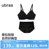 ubras【虞书欣同款】夹心软支撑小胸聚拢光面无痕内衣女无钢圈文胸罩 【套装】黑色 M  75A/75B