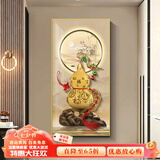 瑞尚（RUISHANG） 玄关装饰画现代简约进门壁画山水墙画竖版晶瓷画欧式轻奢挂画 福禄如意 80*160/烤瓷镶钻+铝合金边框
