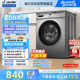 统帅（Leader）海尔出品 滚筒洗衣机全自动家用 10公斤超薄 京东自营 以旧换新国家补贴 除菌 内衣洗TQG100-B29S