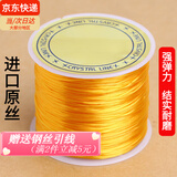 倾欣手工diy穿珠手链扁丝透明水晶弹力线耐磨手串文玩串珠皮筋松紧绳 升级款（黄色约50米）