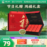 狮峰牌2026年新茶绿茶龙井茶叶雨前三级100g节日礼盒装送礼送长辈