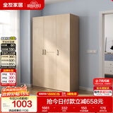 全友家居衣柜卧室家用储物收纳柜一体靠墙现代简约原木风大衣柜出租屋