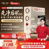 安吉尔家用净水器哪吒2.0真矿水4000厨下专用净水机RO膜反渗透1600G矿物质水J3675-ROC210