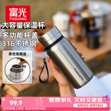 富光 大容量保温杯316学生一盖两用杯子男女办公水杯茶水分离 600ml