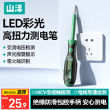 山泽（SAMZHE）测电笔电工专用12-400V智能数显检测多功能测线路断点通断测试NCV非接触探测零火线判别电笔 CDB03