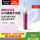 松下（Panasonic）【七夕礼物】电动修眉刮毛刀眉毛修剪仪多功能剃毛器修眉神器送女生生日礼物ES-WF30