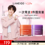 兰芝【吕思瞳同款】保湿修护唇膜20g*2（白桃味+葡萄味) （无周边）