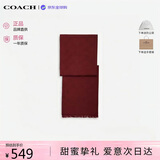 蔻驰（COACH）男女同款羊毛桑蚕丝围巾酒红色CB700七夕礼物
