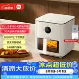 米家小米智能空气炸锅P1 家用多功能电炸锅电烤箱 上下双热源真免翻面 精控温专业烤 APP互联 6.5L