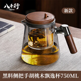 八千行玻璃泡茶壶茶水分离家用全玻璃内胆飘逸杯耐高温懒人一键过滤冲茶