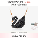 施华洛世奇（SWAROVSKI）【七夕情人节礼物】Swan优雅天鹅项链女吊坠轻奢小众送女友女 镀玫瑰金色(大)5204134
