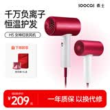 SOOCAS素士 电吹风机家用大功率不伤发负离子速干便携智能恒温无叶吹风筒 H5红色  男女生情人节礼物