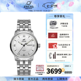 英纳格（Enicar）original系列优雅气质全自动机瑞士械情侣手表送女友七夕礼物 3168/50/351aA男款