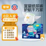 宜婴新梦想家全包臀婴儿小内裤XL72超薄拉拉裤【品牌直供 安心品质】
