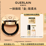 娇兰（Guerlain）金钻修颜气垫粉底液01N防晒遮瑕提亮持妆化妆品生日礼物女送女友
