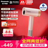 松下（Panasonic）高速吹风机家用大功率电吹风大风力速干纳诺怡护发生日礼物女士三八女神节礼物NW90绮光星焰粉