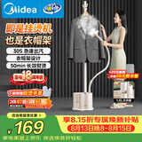 美的（Midea）【超大蒸汽】立式挂烫机/熨烫机36g/min大蒸汽家用大功率熨烫衣服衣帽架设计礼物YGJ18D1