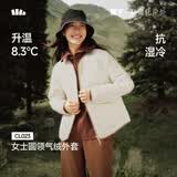 蕉下（beneunder）外套秋冬女气绒服似羽绒棉服圆领可机洗内胆夹棉CL023