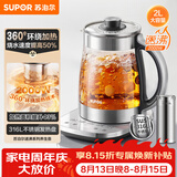 苏泊尔（SUPOR）养生壶 烧水壶 电水壶 煮茶器 热水壶 玻璃花茶调奶器 316L不锈钢恒温水壶2L 保温煮茶壶SW-20YQ69