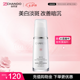 自然堂雪润皙白晶澈淡斑精华液40ml美白淡斑保湿女士护肤品七夕礼物