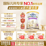 雀巢（Nestle）能恩全护港版适度水解婴儿奶粉3段350g 7HMO 低敏+免疫力+好吸收