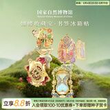 国家自然博物馆文创蝴蝶收藏家书签冰箱贴磁吸桌面摆件伴手礼生日礼物送女生七夕 绿带燕凤蝶-夜光流沙沙漏摆件-可拆蝴蝶书签