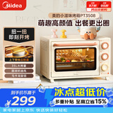 美的（Midea）小滋味系列35L家用大容量多功能电烤箱烘焙专用 独立控温/机械操控/内置炉灯/多功能烘焙PT3508