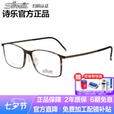 诗乐（Silhouette）光学眼镜架男女科技钛架奥地利手工打造镜框近视眼镜框2902