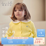 戴维贝拉【商场同款】女童毛衣开衫春秋装女宝洋气上衣针织外套