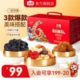 沃隆每日坚果礼盒混合干果营养零食大礼包腰果榛子核桃仁 【28袋大份量】每日果礼红盒770g