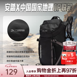 安踏（ANTA）×中国国家地理TT12樊振东同款男女户外双肩运动轻便旅行登山背包 【1.0】基础黑-1 均码