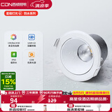 西顿（CDN）led防尘防水射灯筒灯家用浴室镜前灯ES13嵌入式射灯7w4000k36°