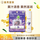 曼秀雷敦润唇膏SPF15防晒男女补水保湿什果冰青提葡萄果香3.5g七夕礼物