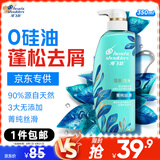 海飞丝去屑0硅油洗发水350ml菁纯丝滑男士女士洗头膏控油蓬松京东自营