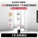韩束男士保湿美白面霜补水控油焕白精华露秋冬擦脸润肤乳液护肤品试用