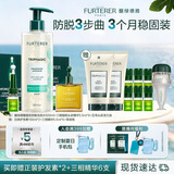 馥绿德雅（RENE FURTERER）小白珠防脱洗发水+三相安瓶精华液+5号头皮预洗精油 韧发洗护套装