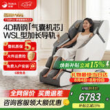 荣康T50按摩椅零重力全身家用太空舱电动沙发零重力热敷七夕情人节礼物WSL导轨精钢机芯2026推荐椅子 【4D精钢气囊机芯】-T50pro摩登灰
