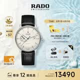 雷达（RADO）瑞士手表晶璨系列男士机械表皮带简约商务百搭