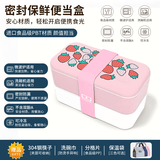 monbento日式成人儿童便当餐盒分格多层便当盒学生上班族可微波便携式饭盒 芝芝莓莓25年新版 两层 1L