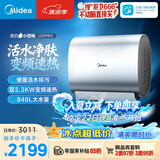 美的（Midea）美的小西梅活水电热水器UDPRO 玲珑超薄60升 双胆扁桶3300W速热水电分离一级能效国家补贴以旧换新